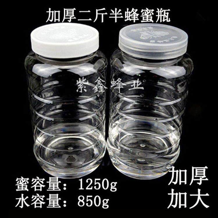 二两斤半加大厚蜂蜜瓶1250g透明塑料2.5斤糖1000g防漏600g密封瓶