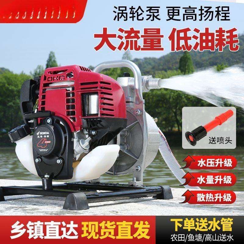 汽油机抽水泵小型四冲程家用超大功率农用灌溉高扬程洒水