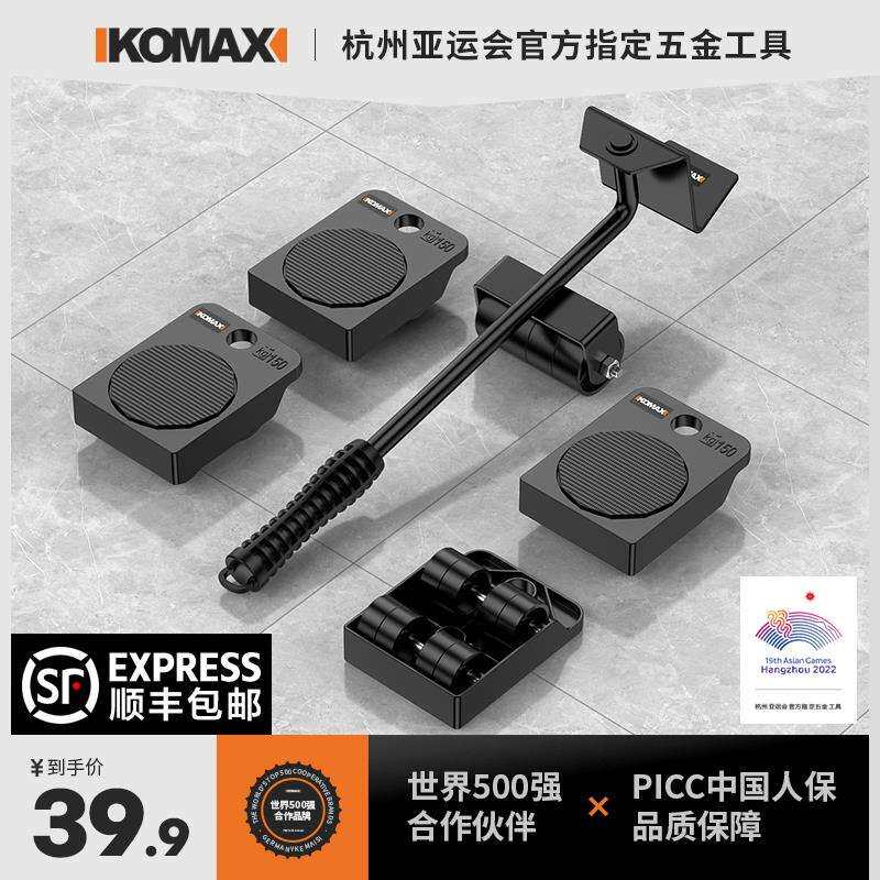 kt搬家搬重物移动滑轮底座万向轮家具冰箱柜子大件搬运移位器