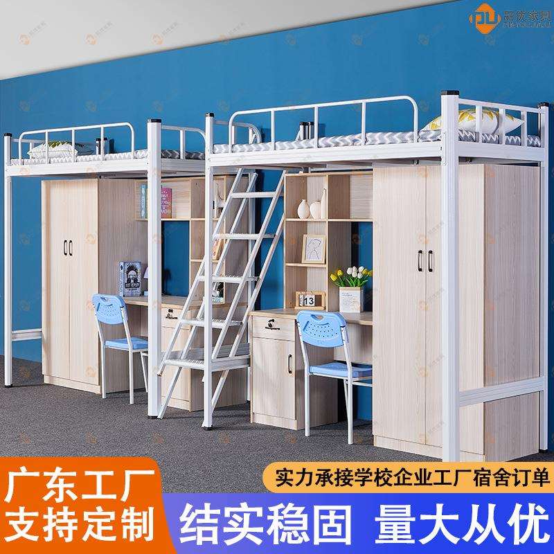 员工宿舍上床下桌学生双人床连体铁床木制衣柜公寓铁艺爬梯上下床