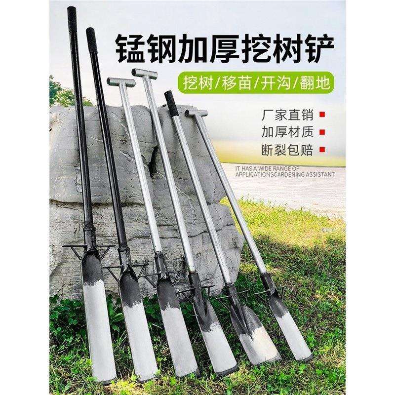 热销新款挖树锹锰钢铁铲洛阳铲挖土树根坑笋沟洞起苗锄头铁锹工ァ