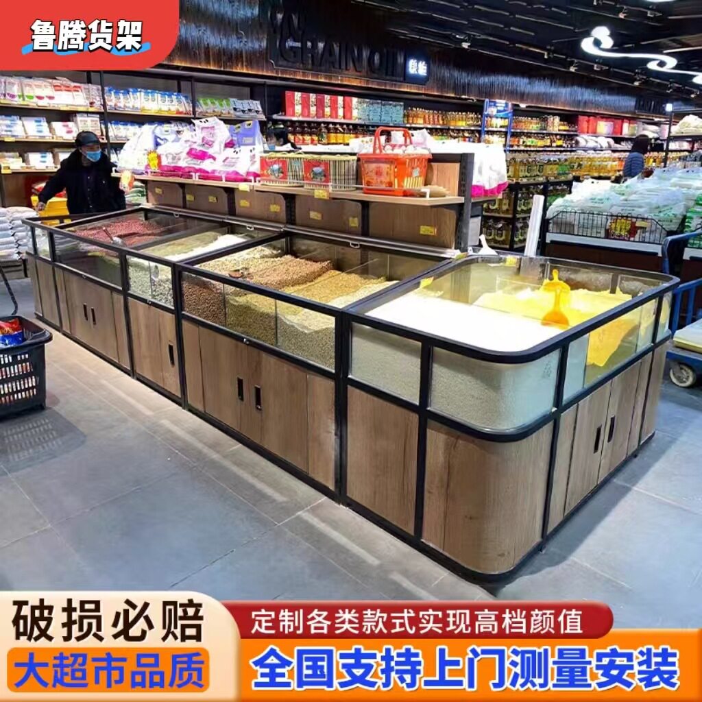 超市五谷杂粮货架展示柜胖东来散称炒货中岛柜干果米面干货展示架