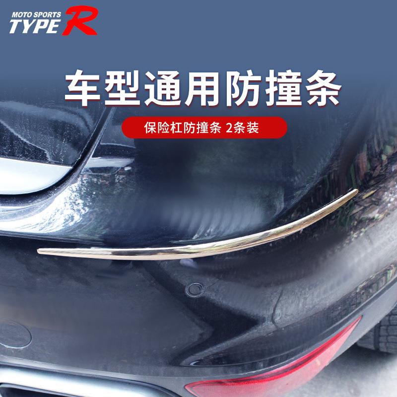 防撞条汽车车门侧面套装保险杠饰条开门边防碰撞刮蹭用防碰胶条