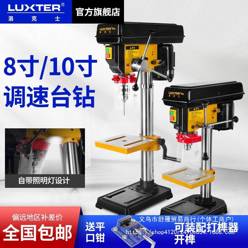 洛克士台钻家用小型多功能台式钻孔机工业级调速高精度空心钻床