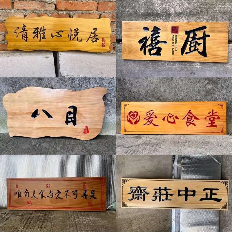 木雕实木牌匾木质龙匾仿古圆弧对联木头复古招牌店面开业祠堂匾额