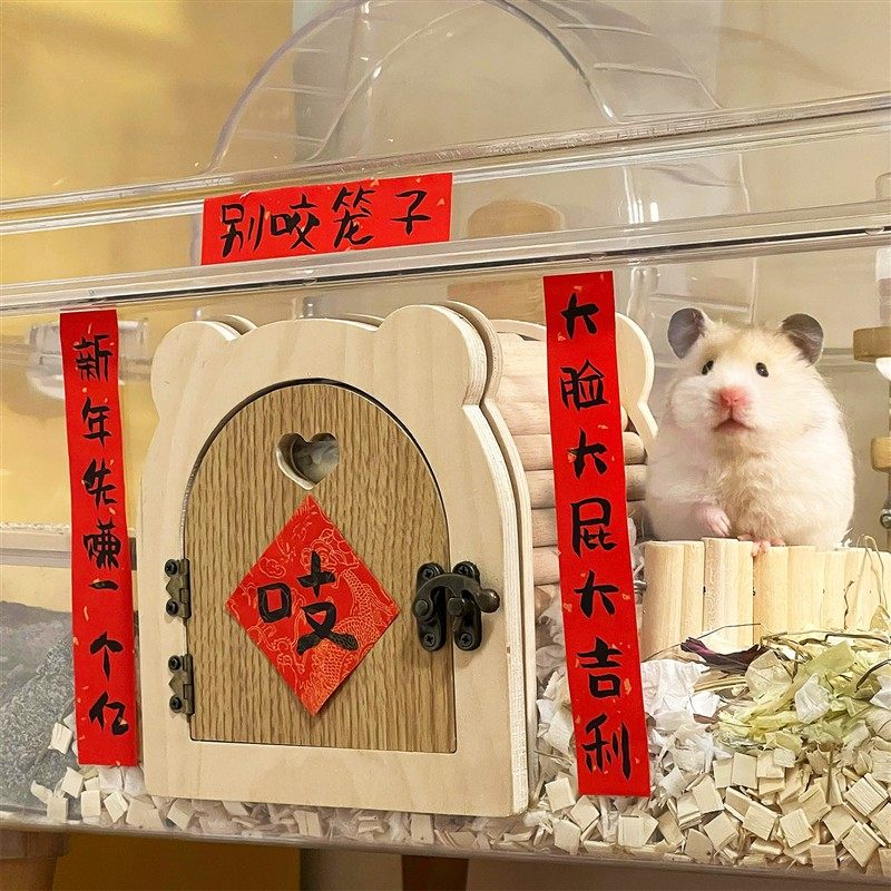 2026春节仓鼠笼门联造景DIY