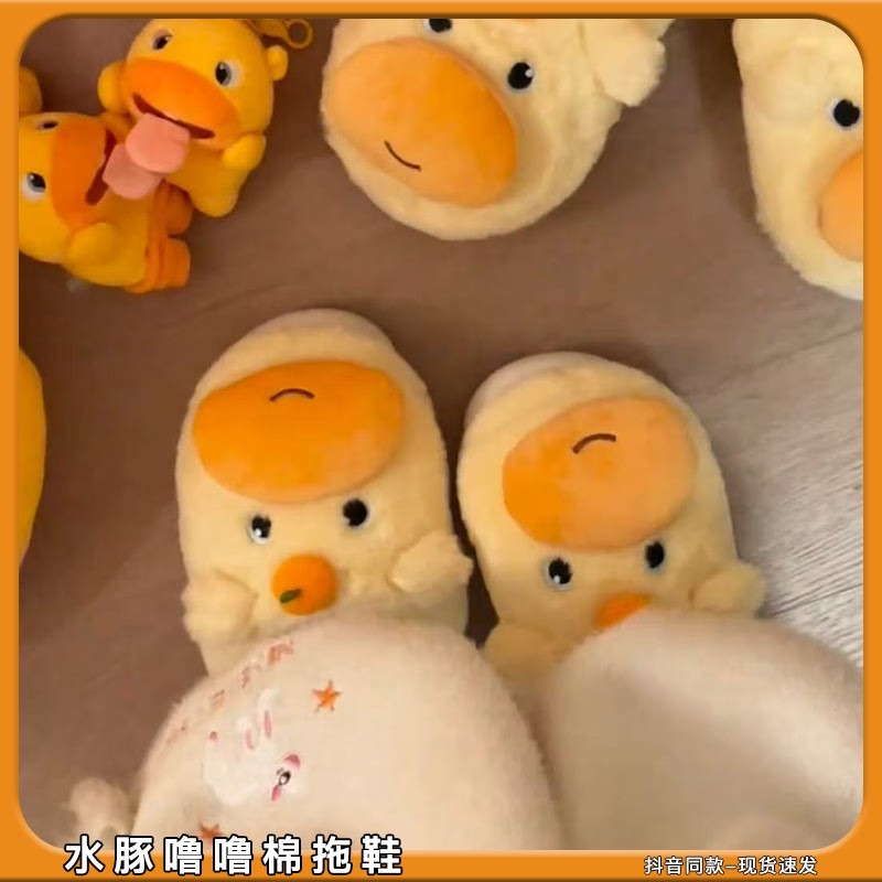 可爱卡通水豚噜噜棉拖鞋