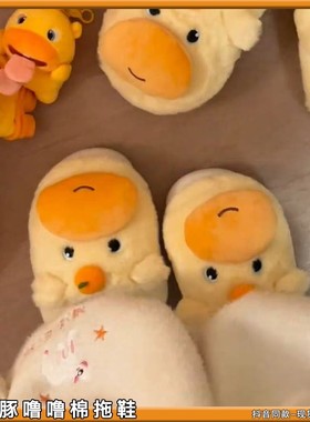 水豚噜噜棉拖鞋冬季天全包跟室内家居防滑情侣棉拖可爱加绒拖鞋