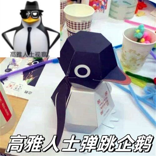 弹跳企鹅折纸桌面摆件