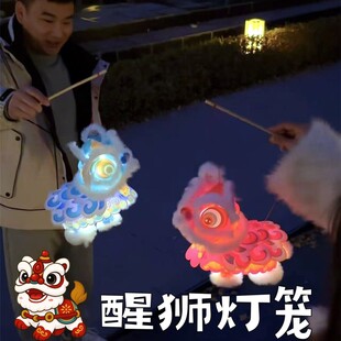 醒狮灯笼手工diy材料包新年春节元宵花灯儿童pvc防水手提发光玩具