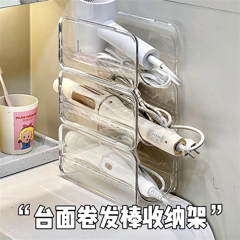 卷发棒吹风机收纳置物架三件装