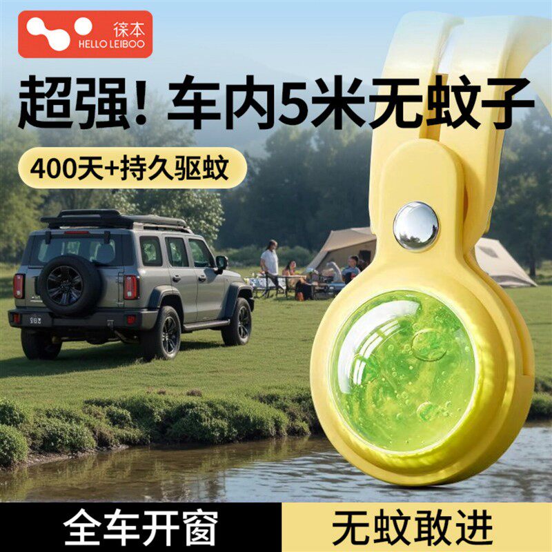 车载灭蚊器货车专用车内挂件