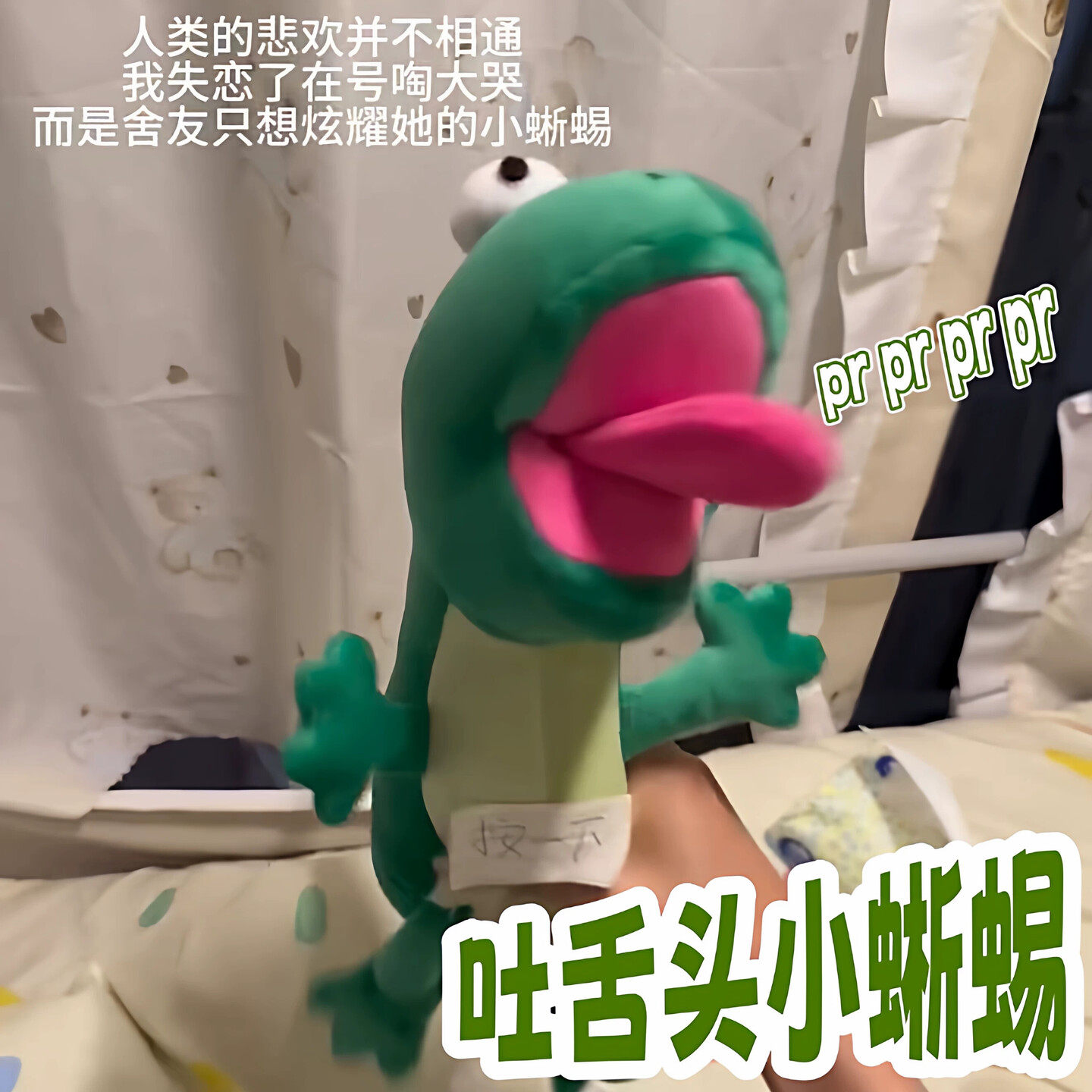 吐舌小蜥蜴毛绒玩具按压玩偶