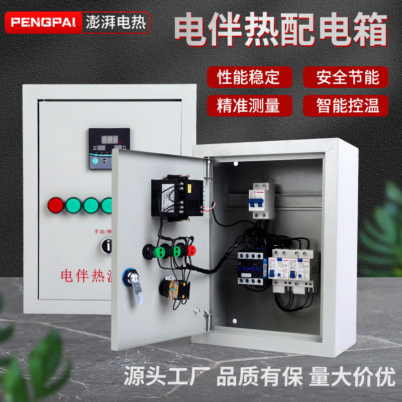 电热带温控箱防雨伴热带温度控制箱可调节恒温箱电伴热多回路