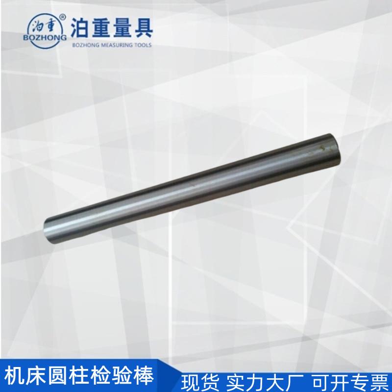 莫氏锥柄检验棒高精度机床圆柱镀铬棒检验偏心芯轴芯棒厂家现货