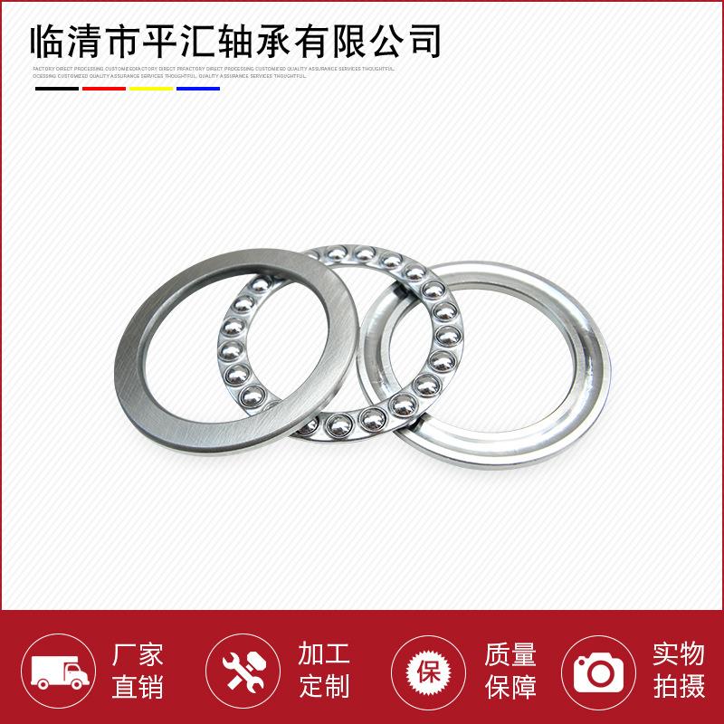 推力球轴承微型平面轴承轴向受力51138型号多样量大耐磨滚珠