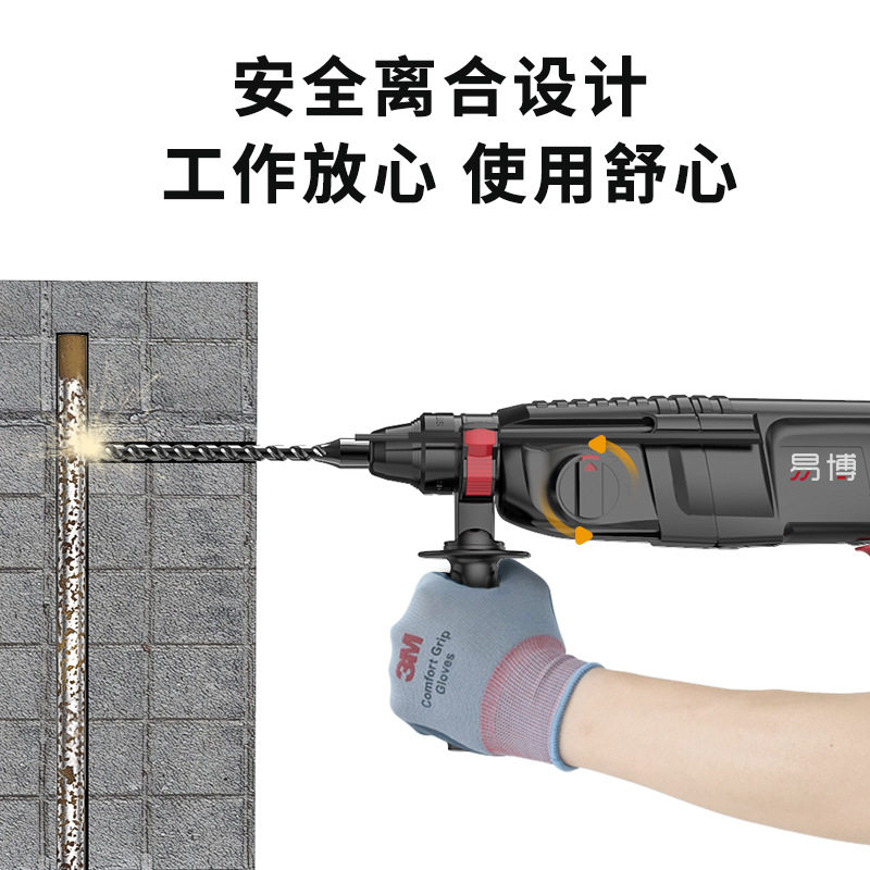 易博轻型电锤电镐电钻转冲击钻大功率家用多功能工业级混凝土三用