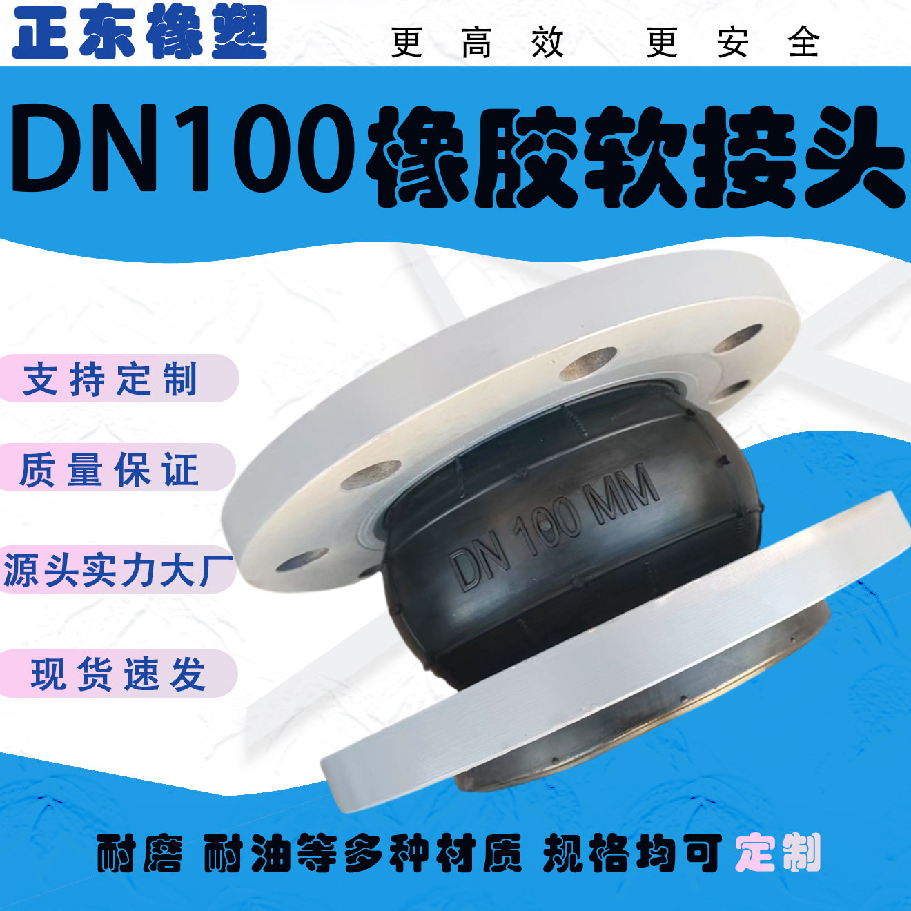 DN200可曲挠橡胶软接头柔性软连接KXT-PN25/16橡胶膨胀节避震喉