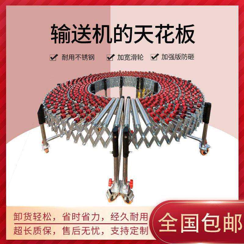 卸货神器滑梯无动力福来轮可伸缩升降转弯移动装卸车搬运输送机