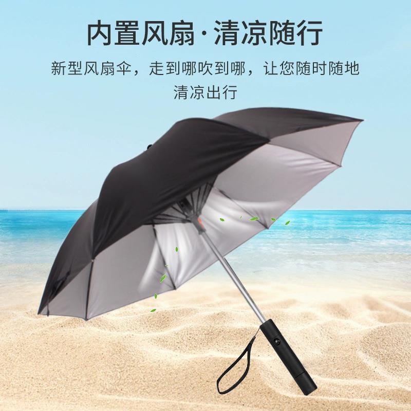 爆款跨境现货带风扇雨伞充电款直杆风扇伞防晒降温晴雨伞