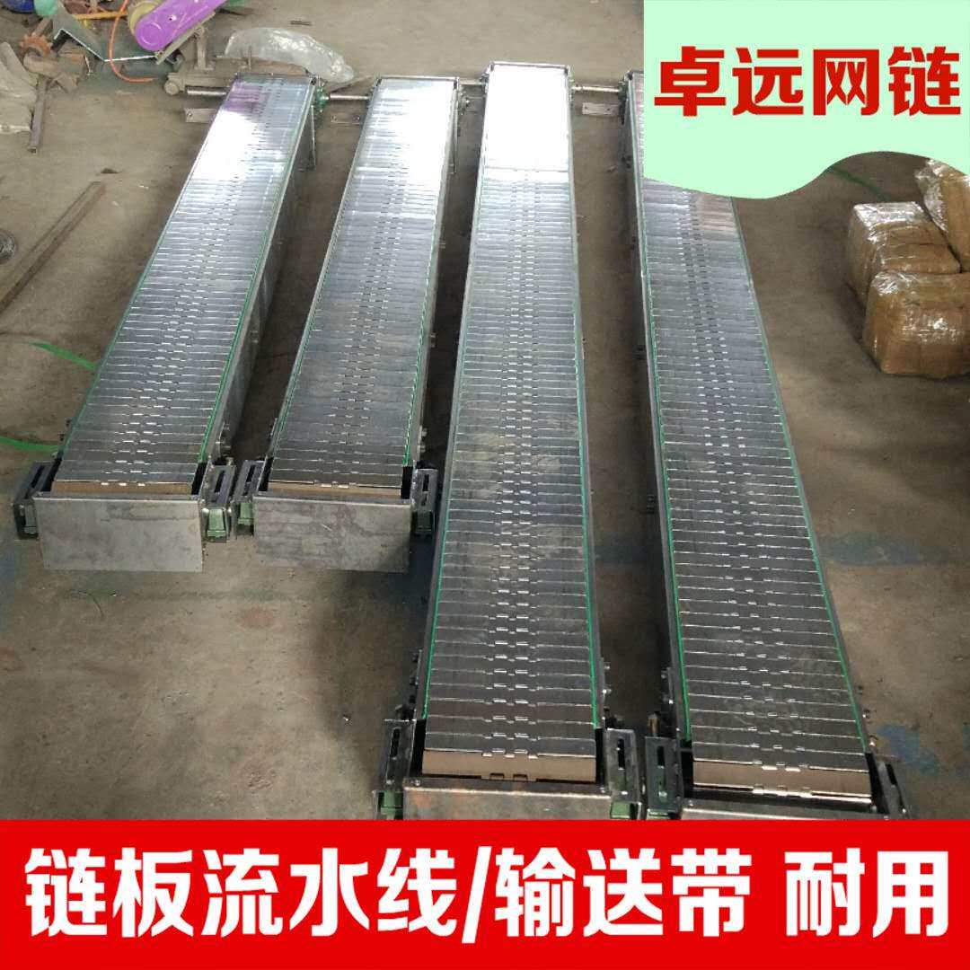 卓远厂家直销罐头饮料输送机 不锈钢平顶链板灌装输送线直行线