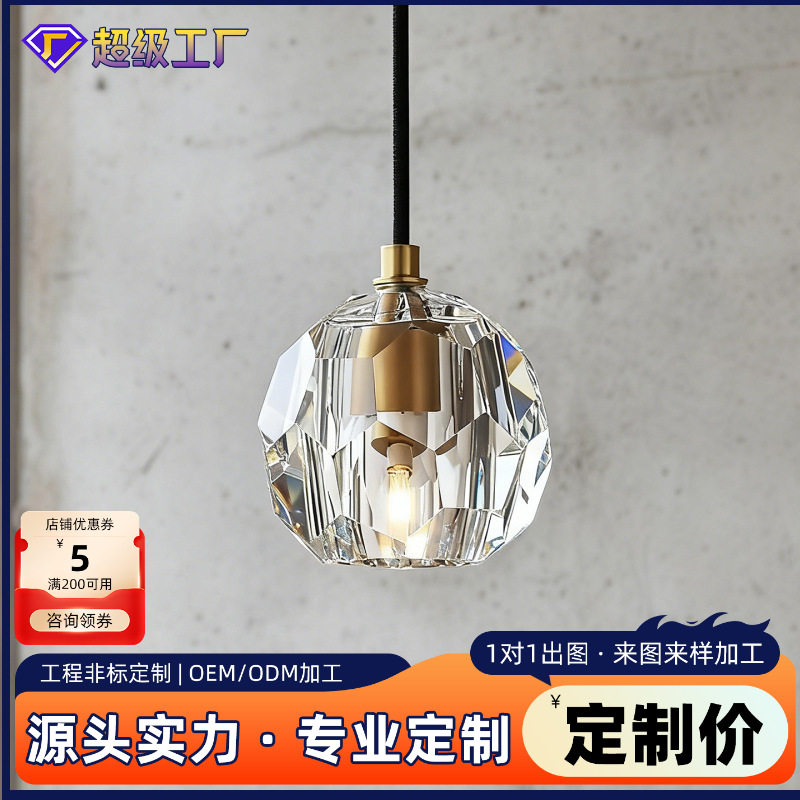 单头吊灯全铜小吊灯极简水晶灯长线吧台灯北欧主卧室现代床头吊灯