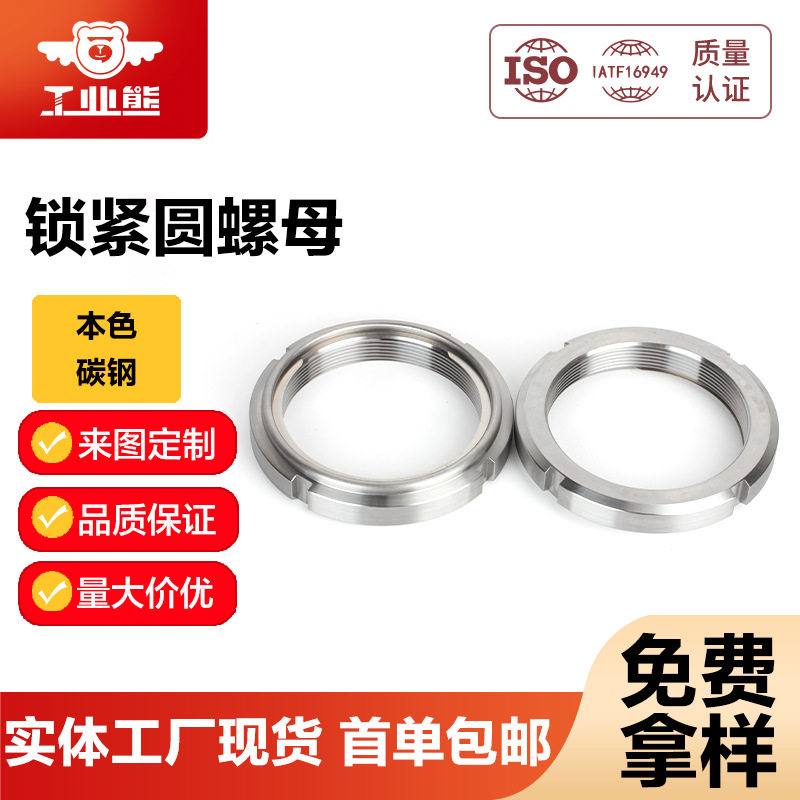 厂家直发开槽螺帽圆螺母止退螺母圆螺母现货精密圆螺母锁紧螺母
