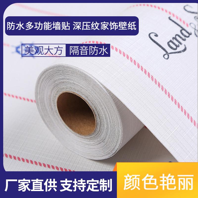 墙贴 深压纹家饰壁纸 帆船地中海风格深蓝色自粘壁纸
