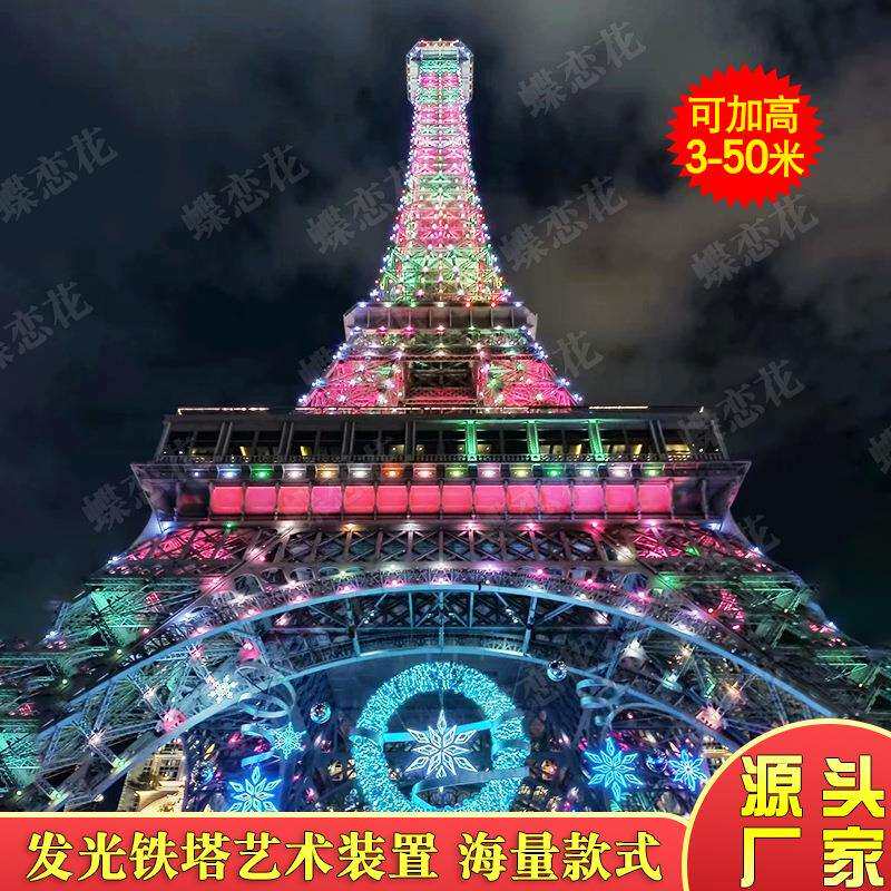 灯光雕塑铁塔 城市夜景亮化布置 仿真巴黎铁塔摆件大型埃菲尔铁塔