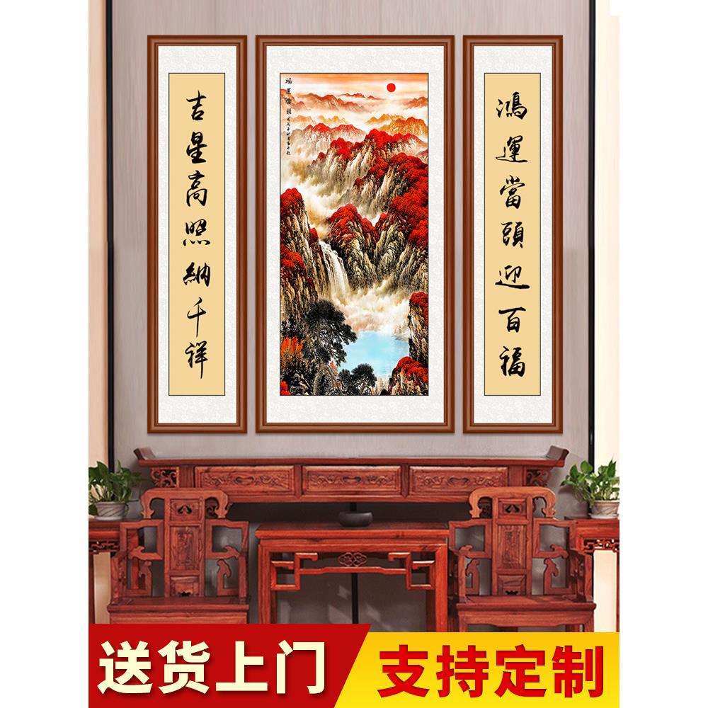 中堂画客厅挂画农村堂屋大气老式大堂中式山水画壁画字画新款