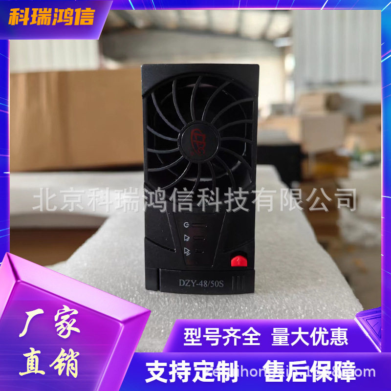 动力源DZY-4850SI通信电源整流器48V50A高频开关电源整流器