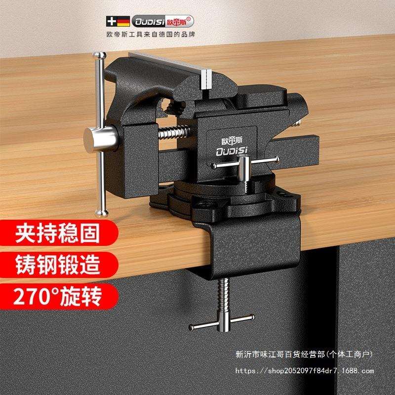 台钳木工夹具桌虎钳工作台小型台虎钳多功能迷你平口钳木雕固定器