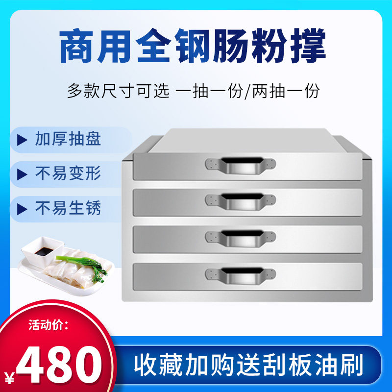 商用304不锈钢肠粉机一抽一份图片