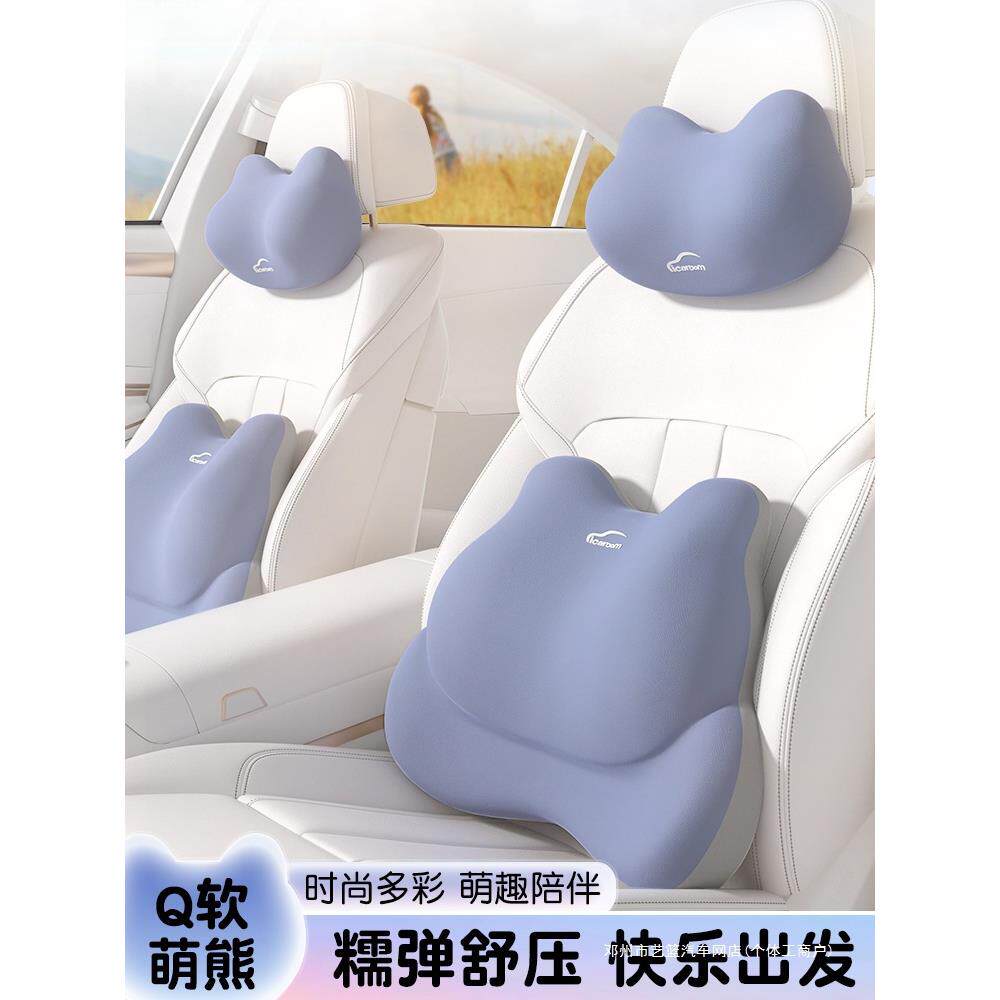 艺蓝汽车头枕护颈枕车载靠枕颈枕车内用座椅腰靠枕头记忆棉