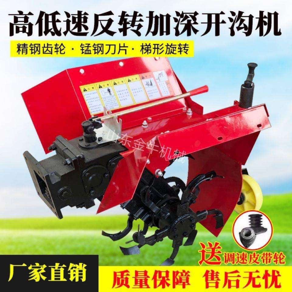 手扶拖拉机开沟机 大棚果园深挖沟刨沟器开沟施肥回填机 开沟盖棚