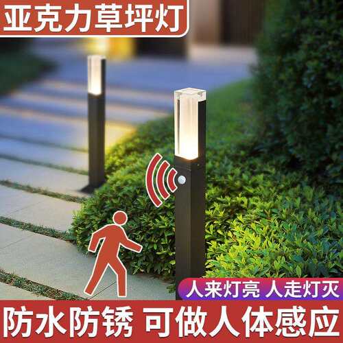 户外草坪灯防水别墅花园插地插亚克力草地灯方形简约庭院景观灯