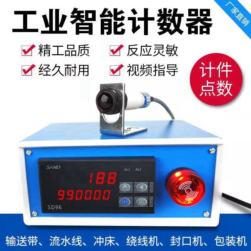 田径计时器商用长跑足球自动感应电子记数器比赛