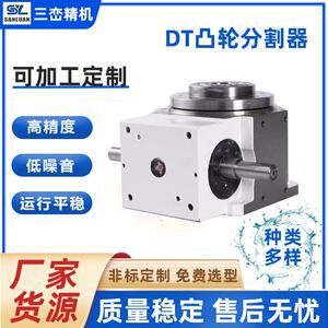 现货凸轮分割器DT80/110/140厂家直销高精密桌面平台型间歇分度盘