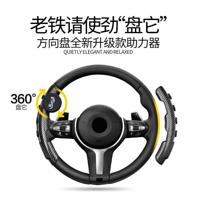T9U汽车方向盘助力球通用型高挡轴承式防滑转向助力器女司机单手