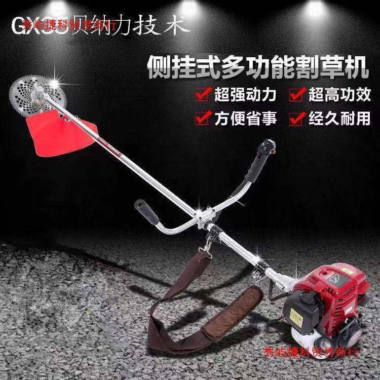 四冲程贝纳力侧挂式割草机背负式二冲大功率汽油打草除草收割神器