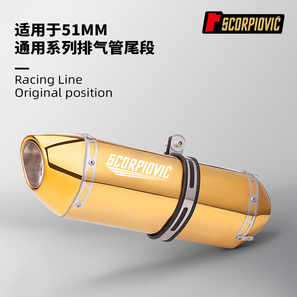 金色尾段消声器排气管春风钱江凯越51MM通用321R赛800CBR650