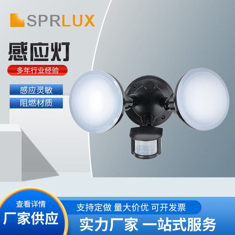 人体感应壁灯智能光控户外庭院花园围墙灯LED防水壁灯厂家