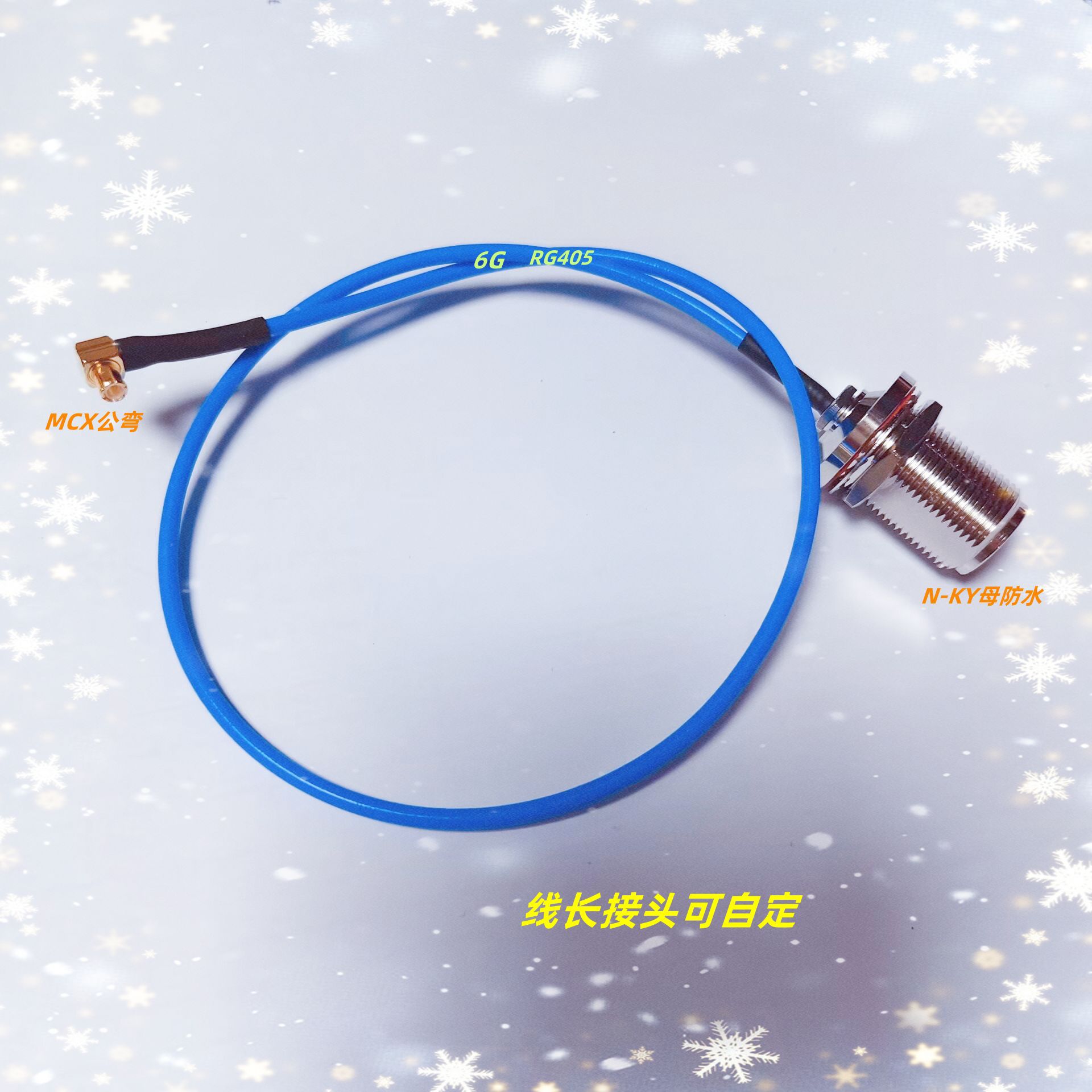 086蓝半柔机箱互联N母防水MCX