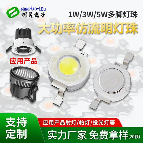 1W大功率红外仿流明灯珠3W白光红光蓝绿光UV仿流明灯珠晶元led灯