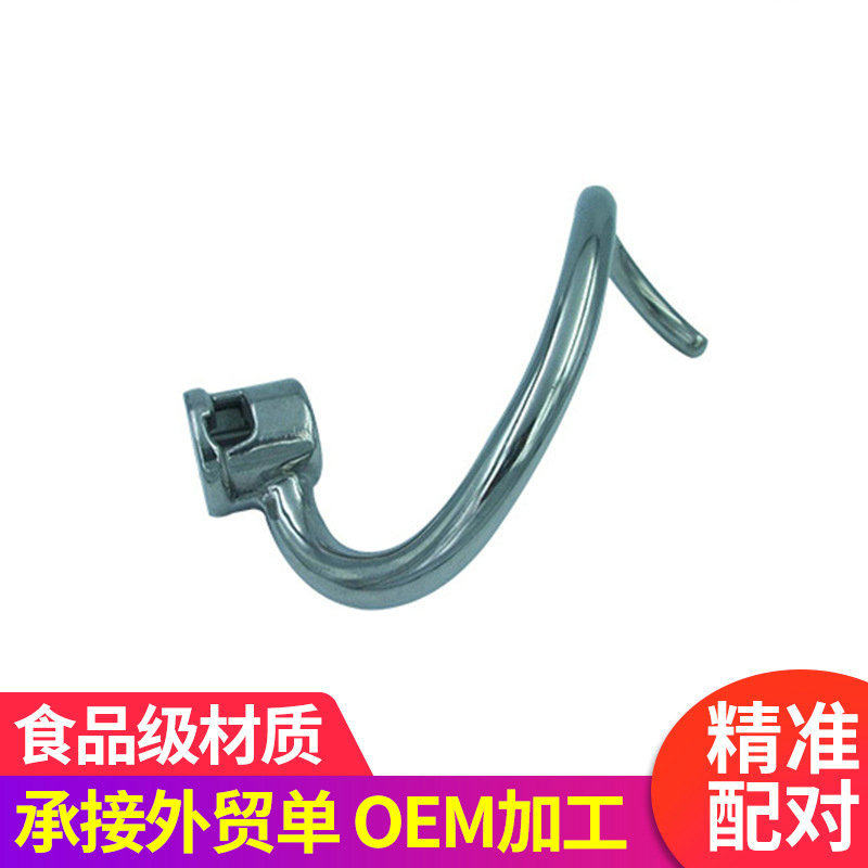 多功能家用面粉和面钩厨房搅拌器头KSM7586PKSM7990KSM8990