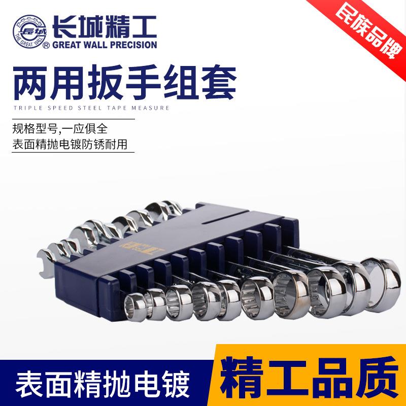 开口梅花扳手套装 两用棘轮扳手板子 汽修大全一套呆扳手工具