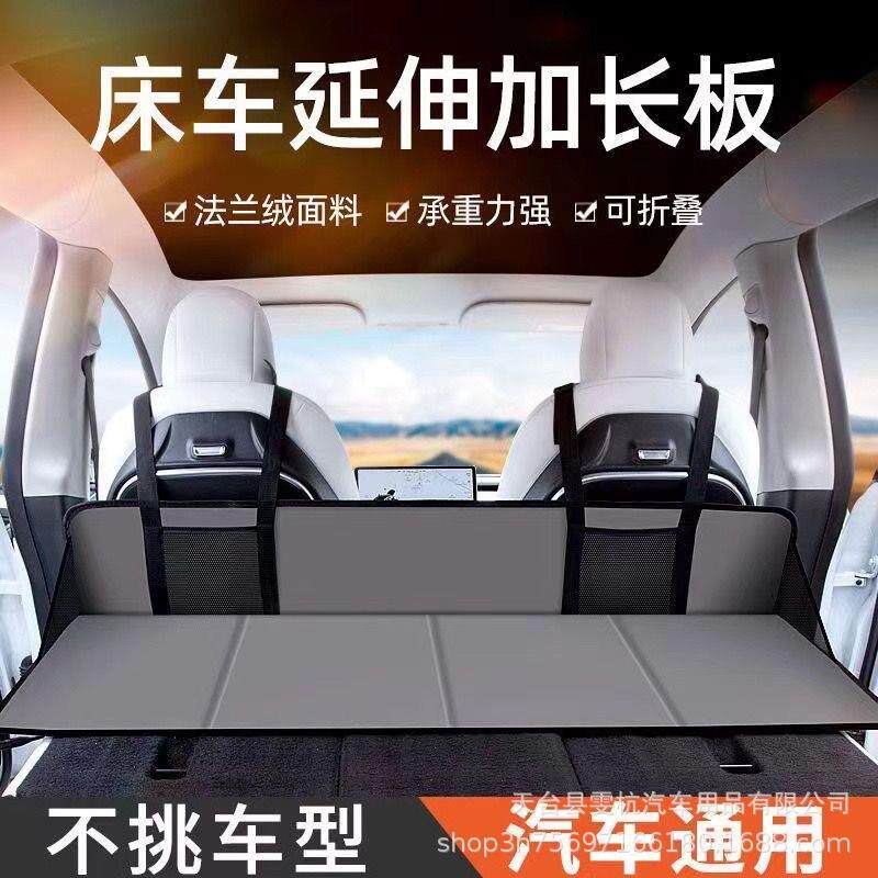 汽车床垫护头挡后排间隙垫头部空改装床车延伸板后备箱延长充气床