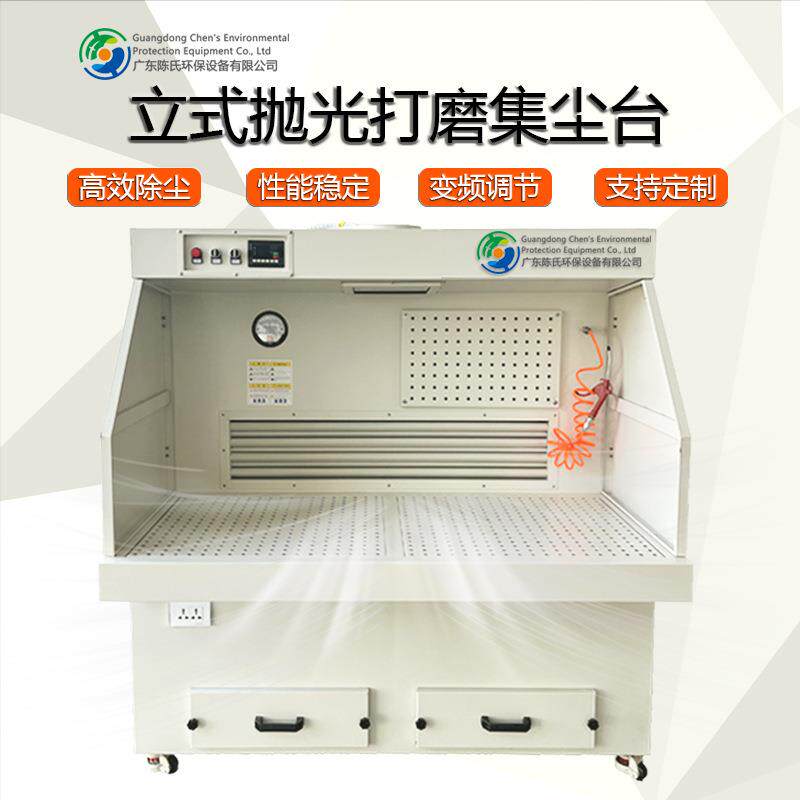 工厂除尘打磨工作台五金抛光立式集尘工作台木工打磨吸尘工作台