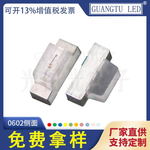 0602侧面灯珠 LED灯珠贴片指示灯 0602黄光黄绿光 高亮发光二极管