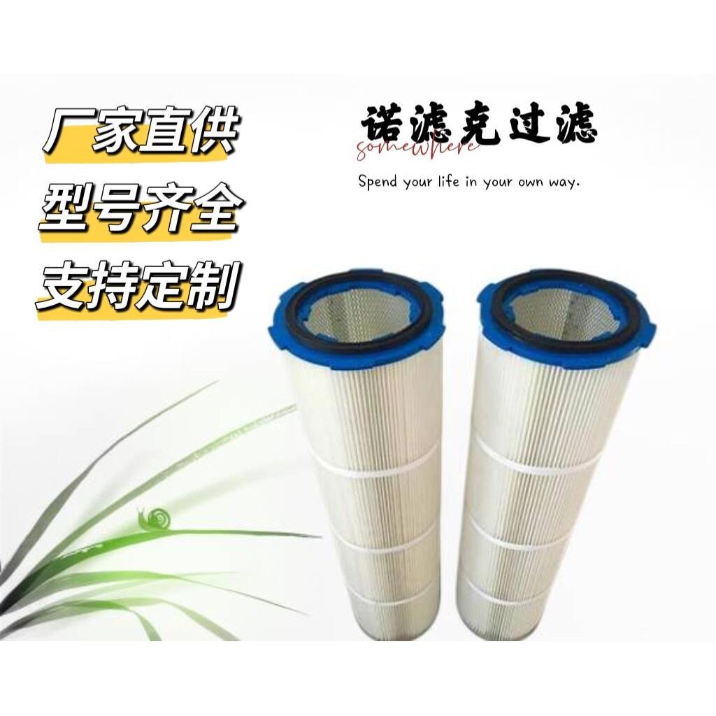 工业除尘滤筒 325*660 钻机除尘滤芯 喷塑喷砂六二快拆滤芯